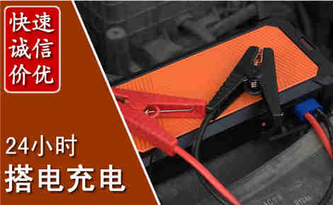 柳江汽车搭电场景与案例