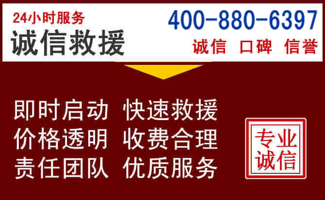 柳江汽车救援 柳江汽车救援