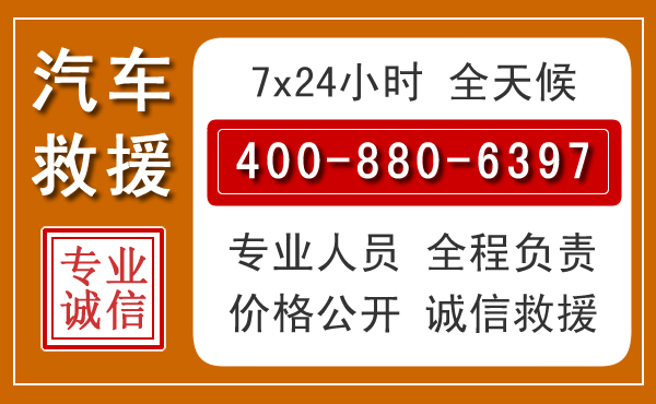 柳江汽车救援电话.jpg
