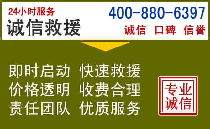 柳江汽车救援电话
