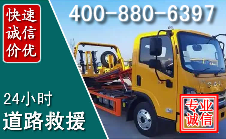 柳江道路救援电话