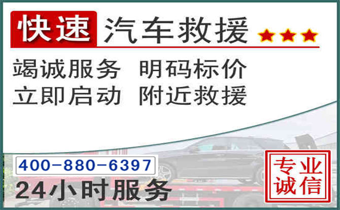 柳江长春拖车电话