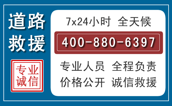 柳江长春拖车电话